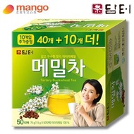 丹特 - 養生蕎麥茶茶包50包 45g (韓國名茶, 韓國熱賣)BBD2027/04/07