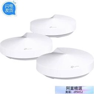 TP-Link網狀路由器 Deco M4 M5 M9 Plus全屋覆蓋Mesh無線WiFi智能