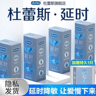 /Durex Condom Delayed Long-Lasting Ultra-Thin Condom Official Authentic Flagship Store Men's Nude Sexy.a14 6QET