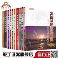 黃韋中主控戰略系列全套11冊 移動平均線波浪理論箱體理論成交量