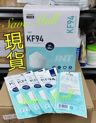 現貨 🇰🇷 韓國 KF94 INT 中童防疫四層白色口罩 ( 50個/盒 ) 獨立包裝