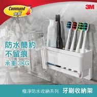 3M™ - 無痕™ 浴室極淨防水收納 - 牙刷收納架 (17721)