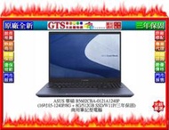 【GT電通】ASUS 華碩 B5602CBA(16吋/i5-1240P/8G+8G/512G)商用筆電~下標先問門市庫存