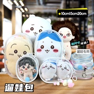 爆款/hotsellingltem10cm15cm20cm娃外出遛娃包pvc透明包棉花娃娃展示收纳包防尘挂包10cm15cm20cm baby out32157ff