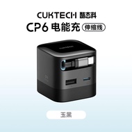 Cuktech | สายชาร์จเร็วไนโตรเจน-แกลเลียมแบบยืดหดได้