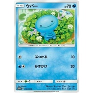 Wooper 018/053 SM6A B Pokemon Card Japanese (LP)