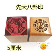 道教桃木印先天八卦印5公分单面印太极八卦印道家印章Taoist peach wood seal, innate eight trigrams seal, 5cm, single-sided202508