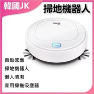 JK KOREA - 智能掃地機械人J0363 智能掃地 自動清潔 家用掃地機 高效清潔 節能環保