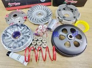 誠一機研 SpeedEVO 三陽 MAXSYM 400 GT ABS SYM 普利盤組 離合器 碗公 傳動 大羊 改裝