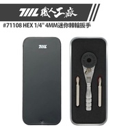 [711L] 71108 4MM Mini Ratchet Wrench | Made In Taiwan 711L Professional Factory