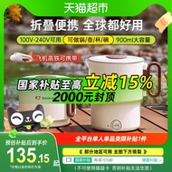 [State Subsidy15%]Zoomland Portable Kettle2025New Model Household Electric Kettle Travel Foldable