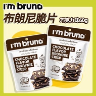 Chocolate Brownie Chips Thailand Imported Nut Crispy Biscuits Snacks Snacks Office Snacks20251123
