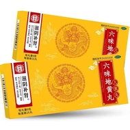 Yellow Pills 9g * 16 Pills/Box Liuwei Old Brand Genuine Nourishing Yin Nourishing Kidney Kidney Yin 