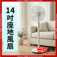 SF14W 14吋座地風扇 白色 （4895157442300）#億世家 bonus 三段風速調節 高低角度可調 靜音運轉 客廳臥室辦公室適用 穩定底座安全耐用 居家通風降溫電器