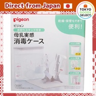 【Direct from JAPAN】
Pigeon Bottle Sterilizer Case with Tongs - Versatile and Convenient