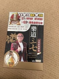 全新樂道三七