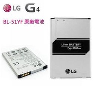 【含稅附發票】LG G4 原廠電池 H815 D815 BL-51YF