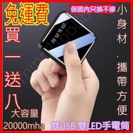 現貨12H寄出【買一送八+送保護套】太陽能行動電源20000mah 行動電源 移動電源 充電寶 快充 行動電源