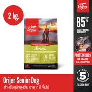 ORIJEN Senior Dog 2 กิโลกรัม โอริเจน ซีเนียร์ สำหรับสุนัขสูงวัย อายุ 7 ปี ขึ้นไป