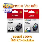 Canon PG 740 / CL 741 Black/Color #หมึกเครื่องปริ้น hp #หมึกปริ้น   #หมึกสี   #หมึกปริ้นเตอร์  #ตลับ