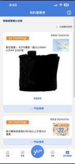 Illuma / aptamil 愛他美 優惠卷