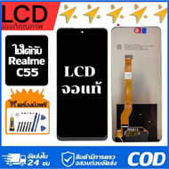 หน้าจอ LCD oppo Realme C55 หน้าจอจริง 100% เข้ากันได้กับรุ่นหน้าจอ realme C55/RMX3710 ไขควงฟรี+กาว