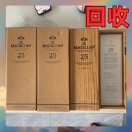 高價收購 酒樽擺件 酒樽  酒盒 酒瓶 新款路易十三全套酒樽 新款轩尼诗李察 麥卡倫25年， 30年，78年全套酒樽，響30酒樽，山崎25酒樽，命之水，輕井澤，茅台30年，50年酒樽，生肖茅台，马年，
