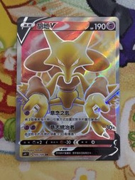 PTCG 繁中 s4 胡地V 105/100 SR