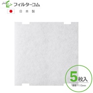 115異形（5枚入）TOTO TYH669／TYH670／TYK522／TYB212G／TYB213G／TYB222G（Aタイプつめあり）対応品 換気口フィルター 24時間換気フィルター