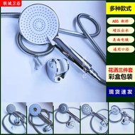 AT-🛫Shower Set Bathroom Shower Nozzle Set Simple Household Wine Combination Bath Shower Head Full Set Wholesale