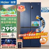 海尔（Haier）冰箱 467升一级能效双变频风冷无霜十字对开门四开门多门家用超薄省电大容量电冰箱