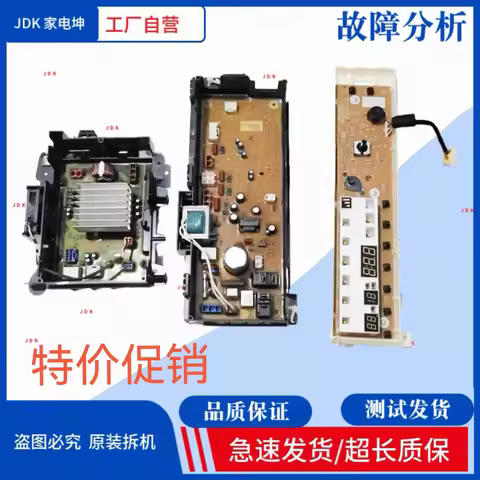 Suitable for Panasonic drum washing machine computer board XQG80-E8225/XQG80-E8G2H/display board mai