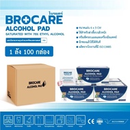 BROCARE alcohol pad แผ่นแอลกอฮอล์gเช็ดแผล 75 %