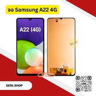 จอ A22 4g งาน Oled / Incell รับประกัน 30 วัน
