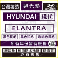 ELANTRA HYUNDAI Car Dashboard Light-Proof Pad Shading Reflective Sunshade