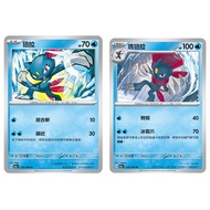 Pokémon Card PTCG Night Wanderer H sv6a F La+Majula General Material