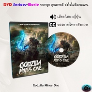 DVD Story Godzilla Minus One (Thai Audio + Thai Subtitles)