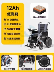 東西物聚 - 包送貨-低靠背/12安鉛酸電池/續航16公里-電動輪椅 老人代步車 電動折疊輪椅