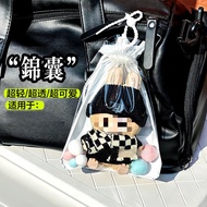 17-19cm Doll Cover Doll High-transparent Protective Cover Cute Doll Display Bag Cover for Doll Creat