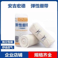 Angel Hongde Elastic Bandage Pure Cotton Mesh Elastic Bandage Tie Fixed Sports Elastic Bandage