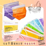 [Ayers Children's Flat Surface] Ayers Medical Mask Plain Color Cherry Blossom Pink/Ocean Blue/Lava O