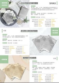 銀色蠶絲面膜 smas 保濕絳紅面膜 金色蠶絲面膜
