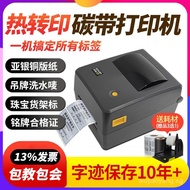 Translation Service E75Thermal Transfer Printer Ribbon Copper Plate pet Yayin Paper Jewelry Adhesive