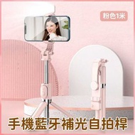 HOME LIVING - 便攜式補光自拍棍 (加長至1米-粉色)手機藍牙補光自拍棍 手持/桌面/座地一體式手機三腳支架