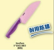 全新 韓國Neoflam 日式三德刀