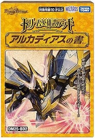 TAKARA TOMY Duel Masters TCG DM25-BD2 Dream Heroes Tan Deck Arcadias Book