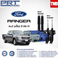 PRT โช๊คอัพ Ford Ranger 4x4 ปี 2006-2011 ฟอร์ด เรนเจอร์ พี อาร์ ที