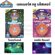 Elmer's Glue Slime Neon Wonderland/Cosmic Shimmer 4 oz. Elmers 4 Ready To Play elmer Safe Non-Toxic