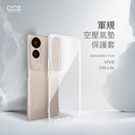 MEGA KING vivo V50 Lite 軍規空壓氣墊保護套