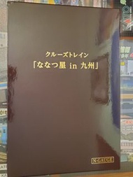 KATO 10-1519 2023年版 ななつ星in九州